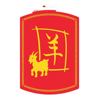 Year of the Goat Cutout - Double-Sided Chinese New Year Decor