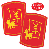 Year of the Goat Cutout - Double-Sided Chinese New Year Decor
