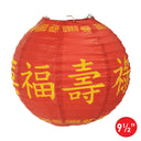 Asian Paper Lanterns