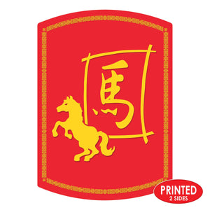 Beistle Year Of The Horse Cutout - Printed 2 Sides - 12.5 inch x 9 inch - Chinese New Year Cutouts