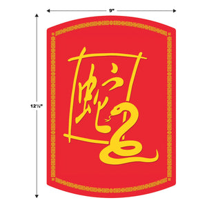 Beistle Year Of The Snake Cutout - Chinese New Year - 12.5 Inch x 9 Inch