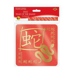 Beistle Foil Year Of The Snake Streamer - 6 inch x 6 Feet, Chinese New Year Banners, 1/pkg, 6/case